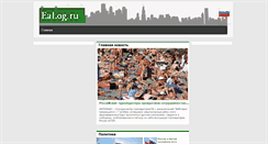 Desktop Screenshot of ealog.ru